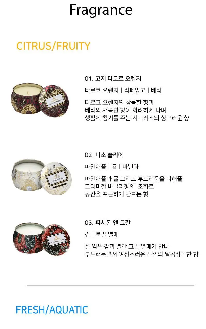 [선물포장] 볼루스파 자포니카 미니틴 4oz 캔들 113g 4종 (택1) 상세페이지 5